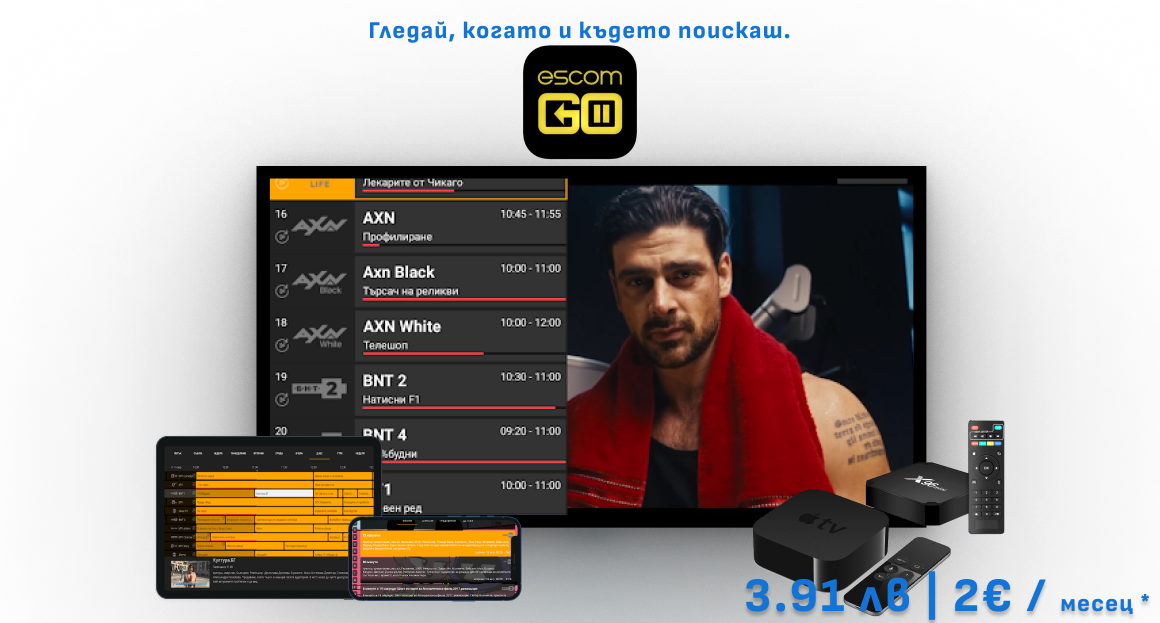 escomgo